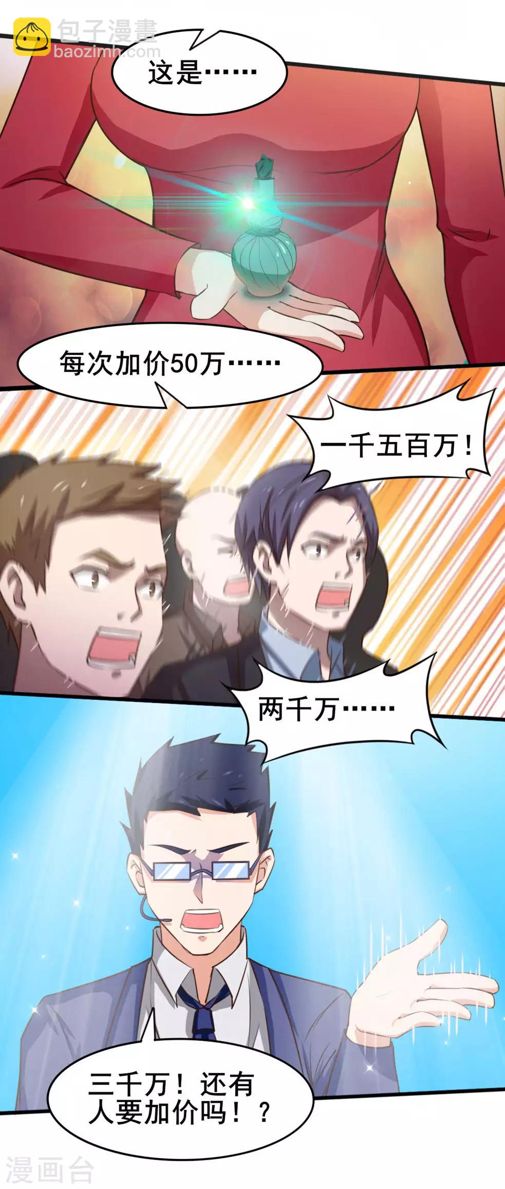 第116话 血参初现20