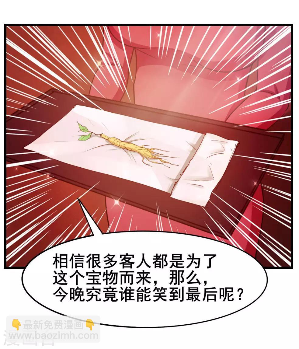 第116话 血参初现27