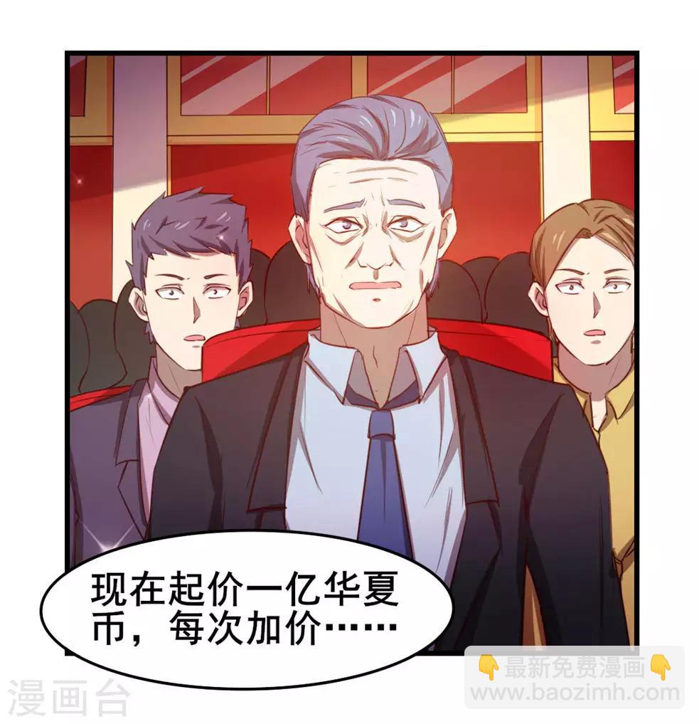 第116话 血参初现28