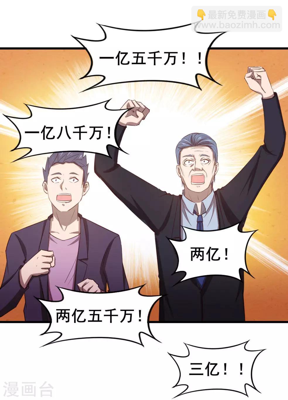 第116话 血参初现29