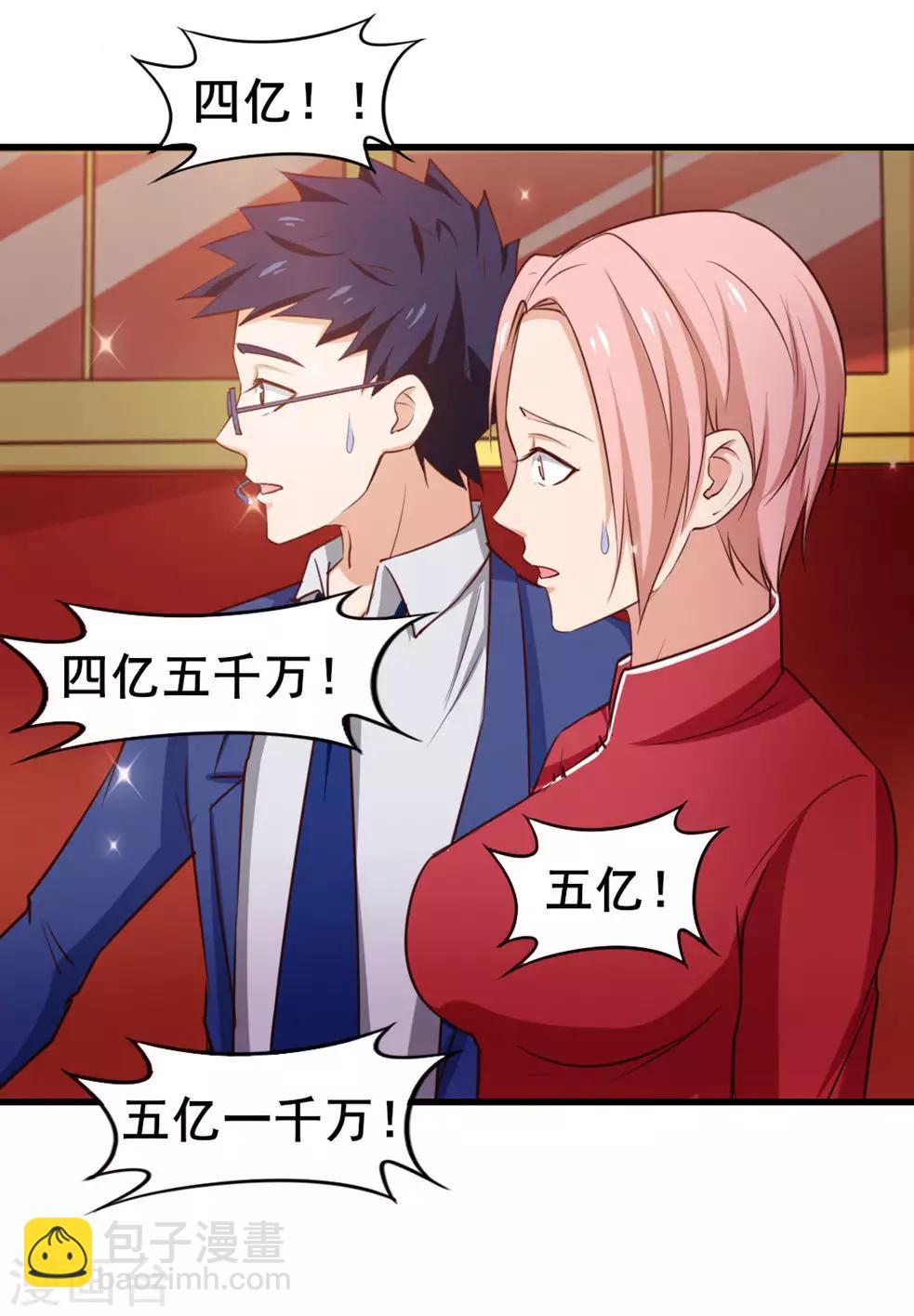 第116话 血参初现30