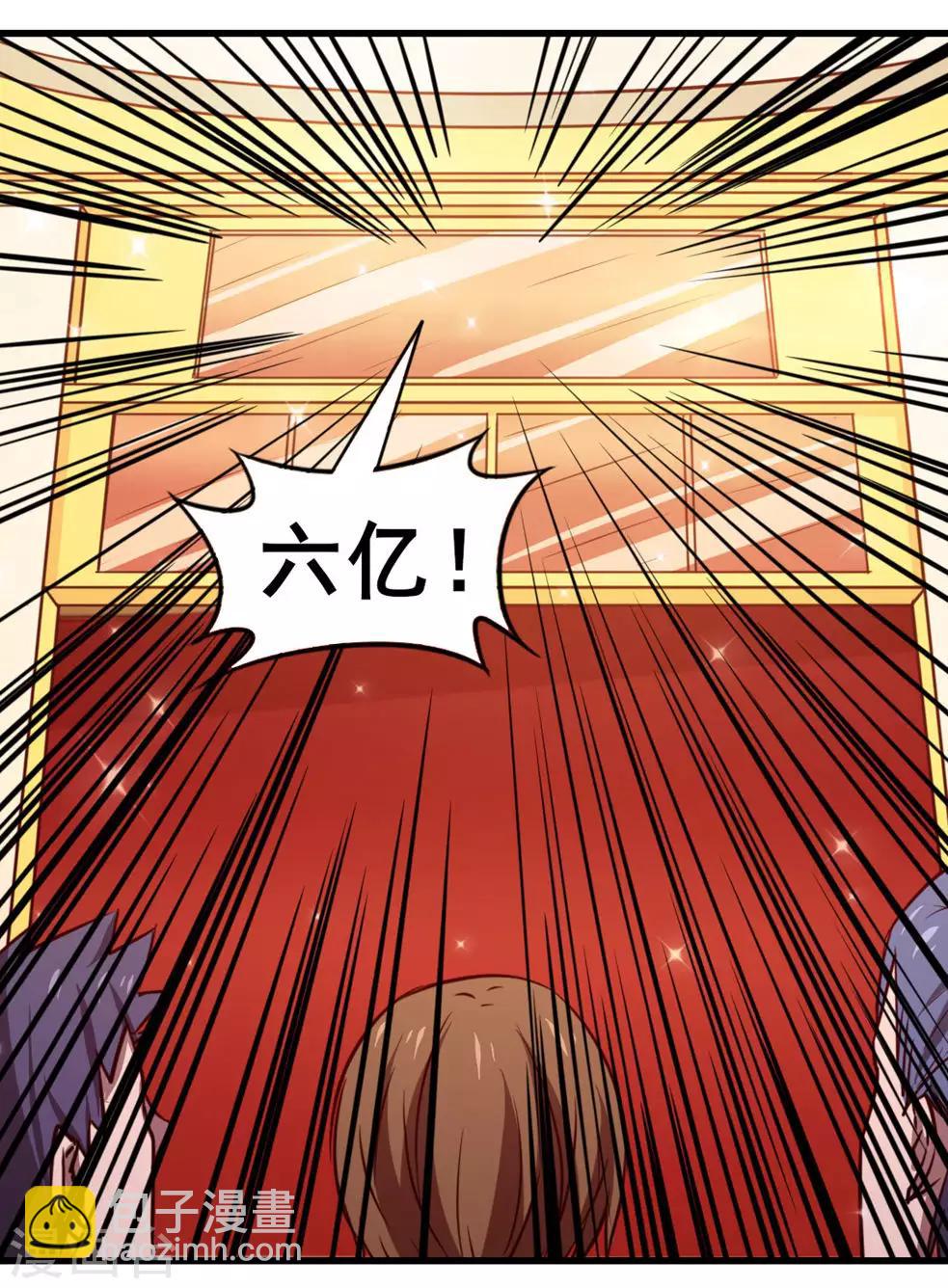 第116话 血参初现31