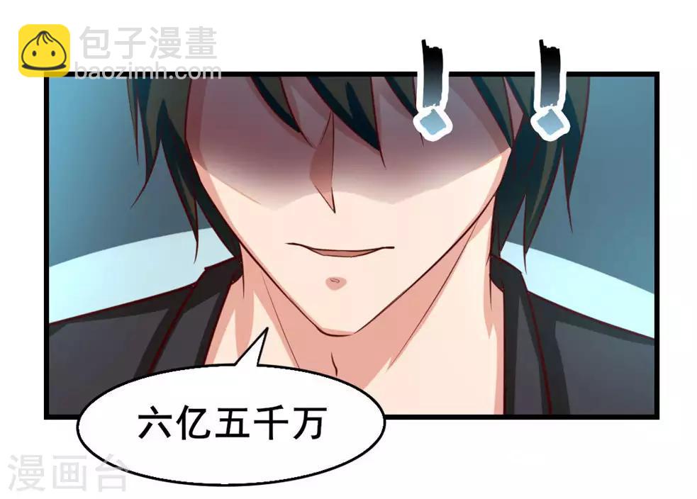 第116话 血参初现36
