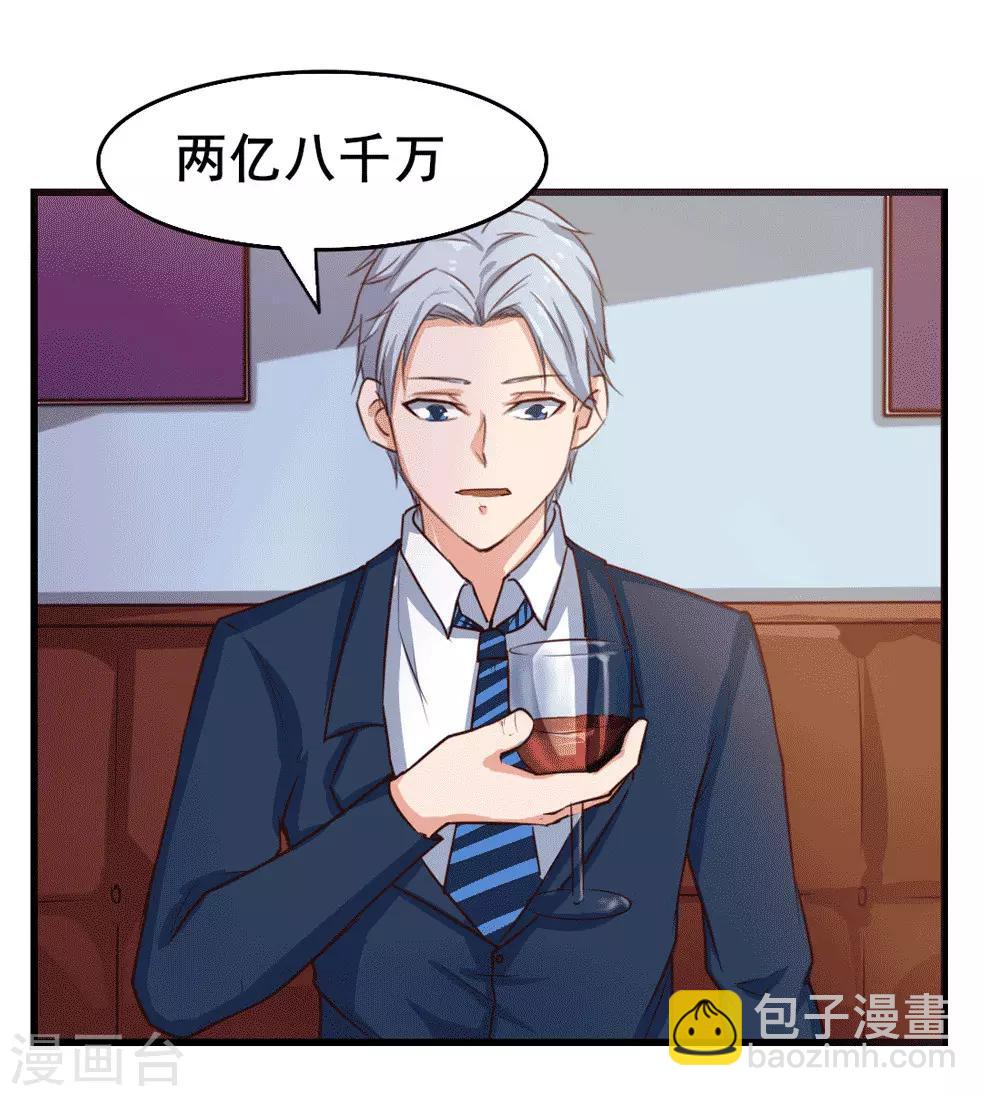 第116话 血参初现4