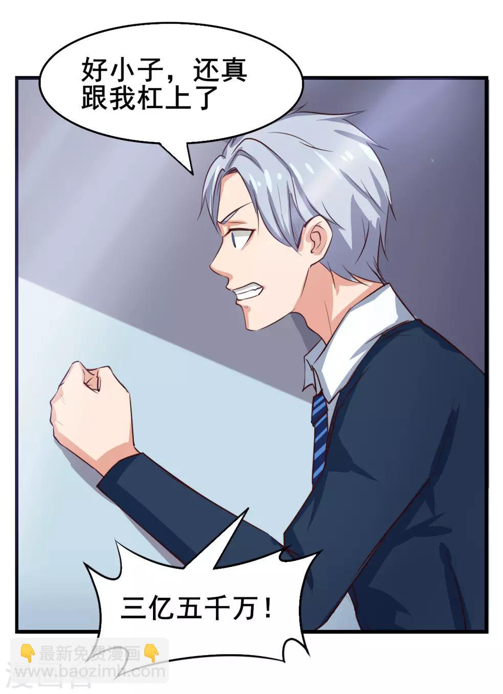 第116话 血参初现6
