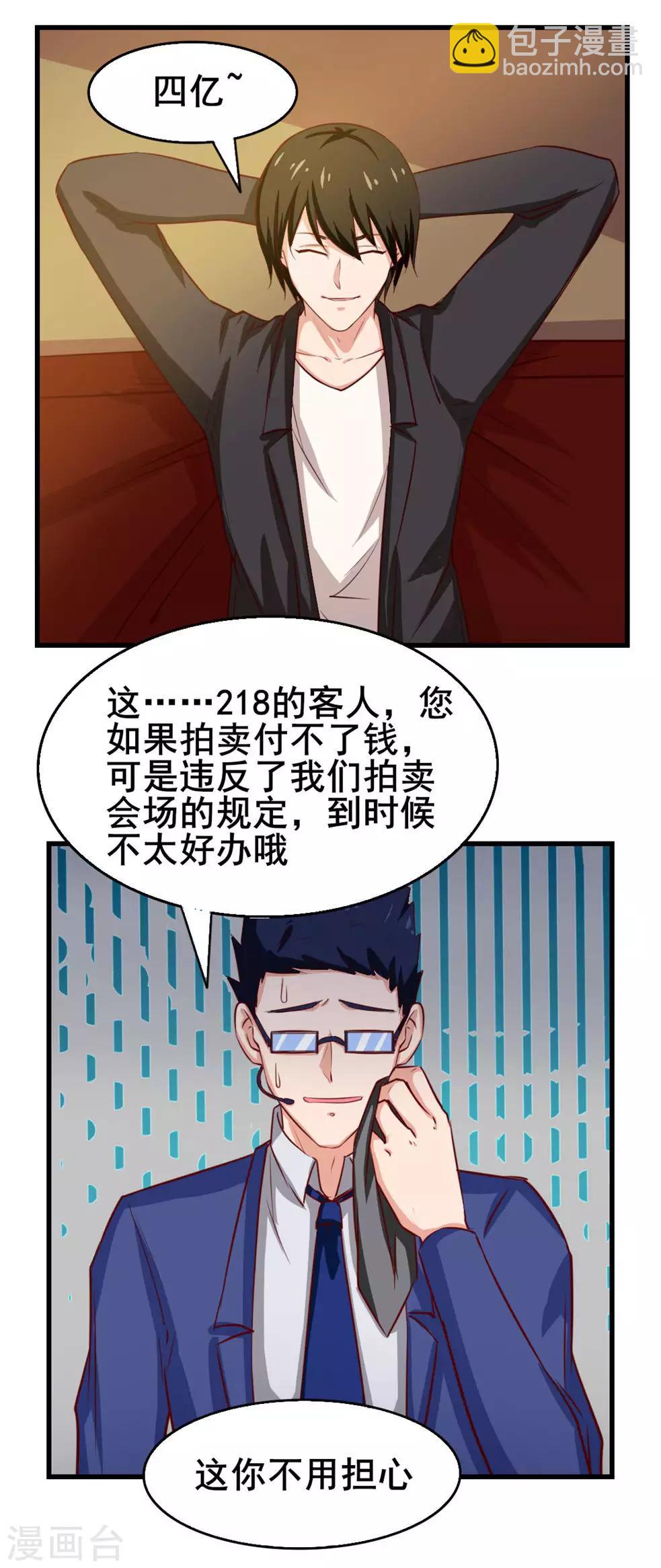 第116话 血参初现7
