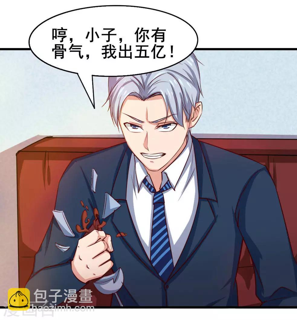 第116话 血参初现9