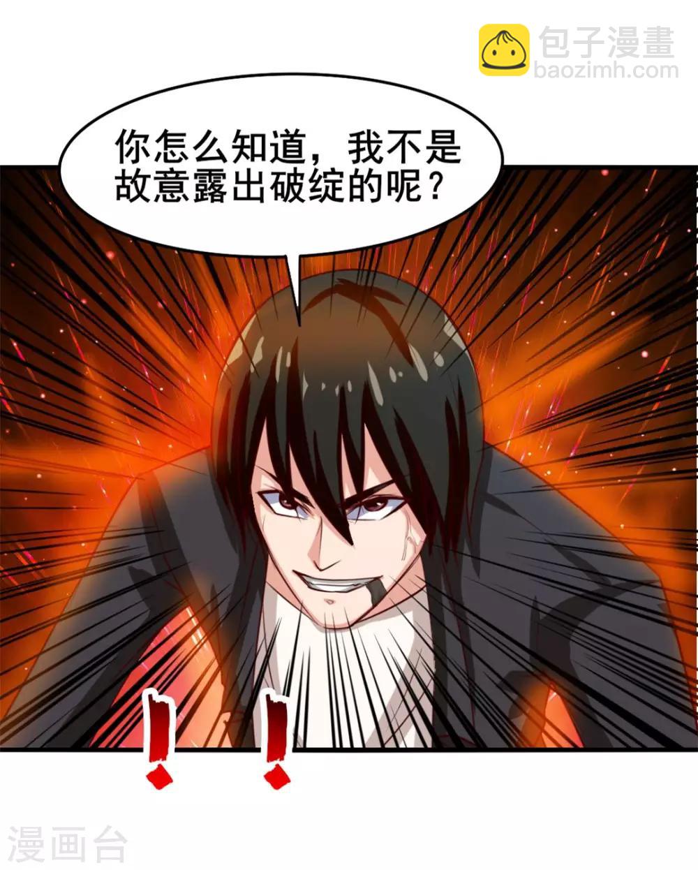 第119话 初尝败绩13