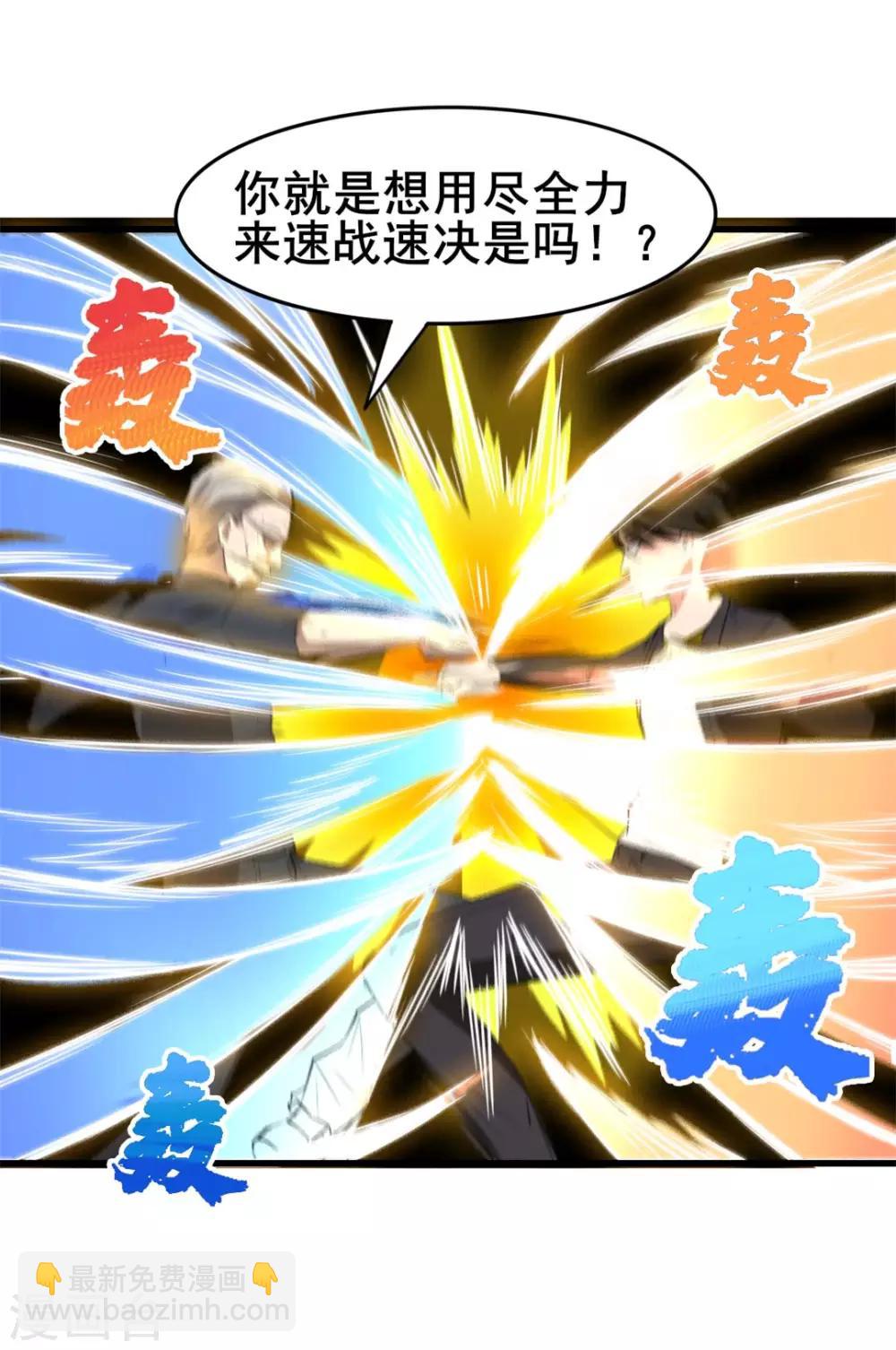 第119话 初尝败绩2