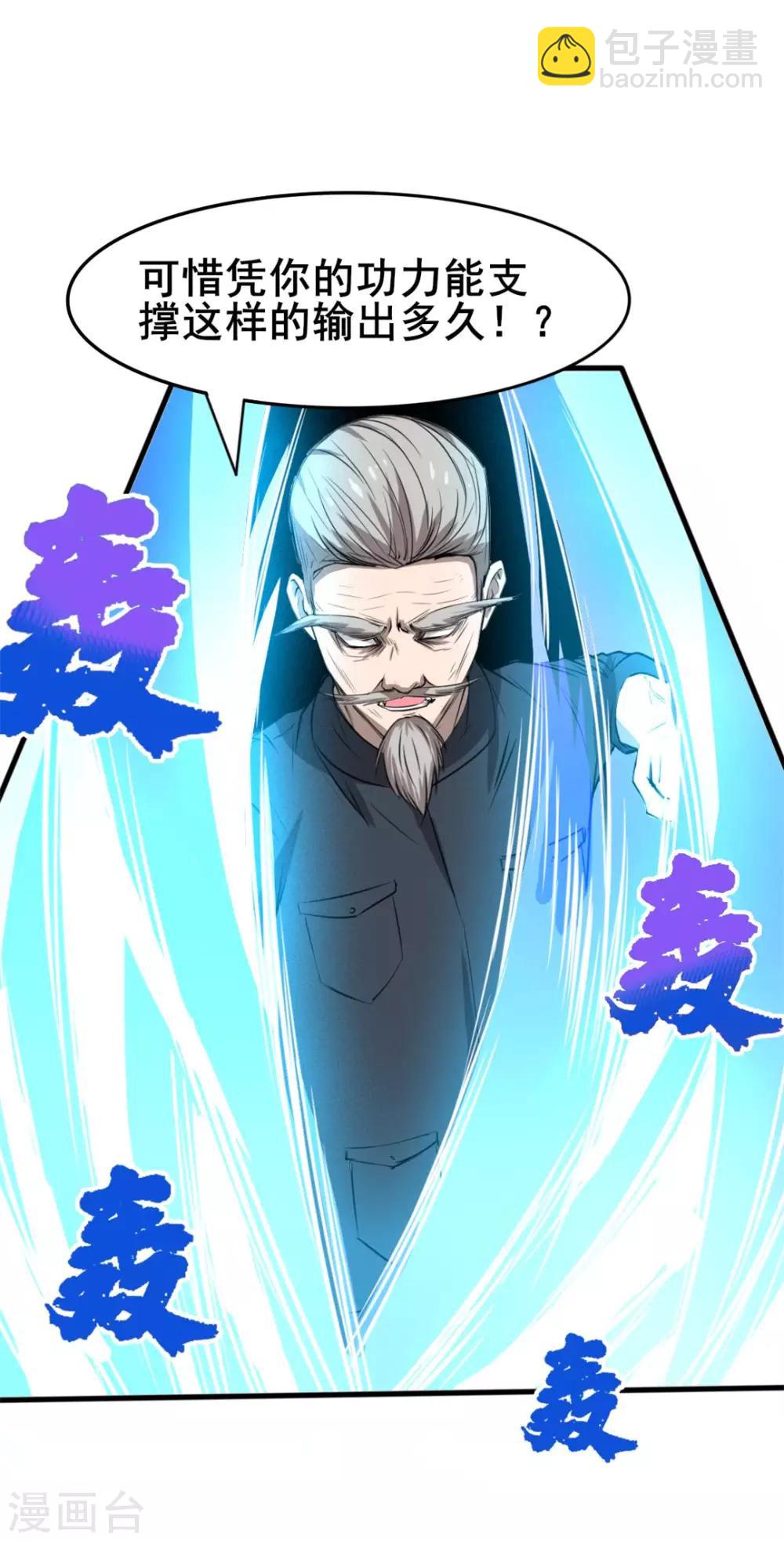 第119话 初尝败绩3