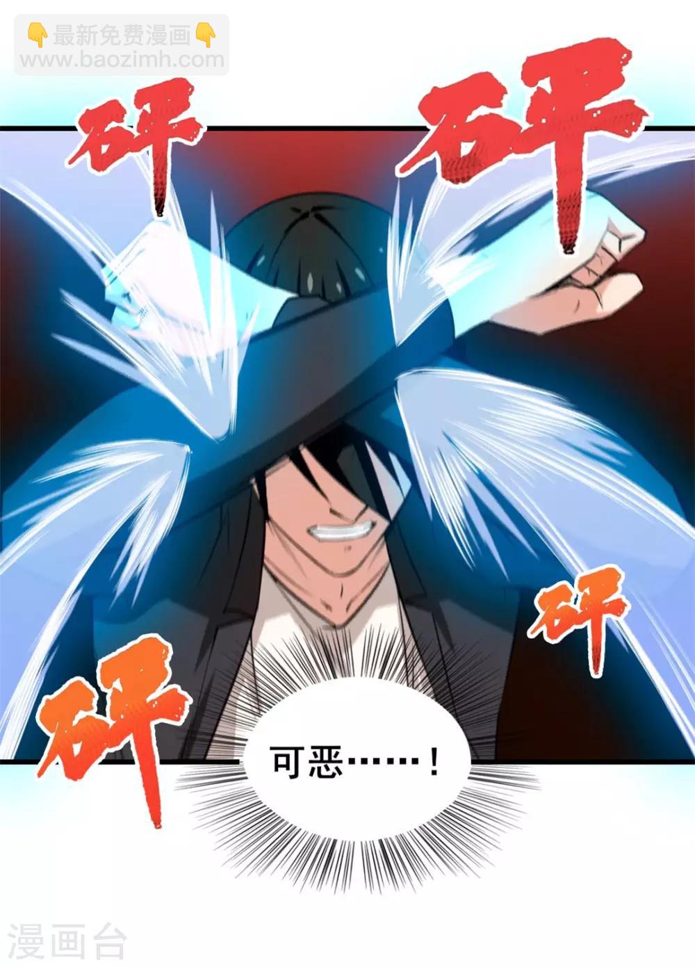 第119话 初尝败绩4