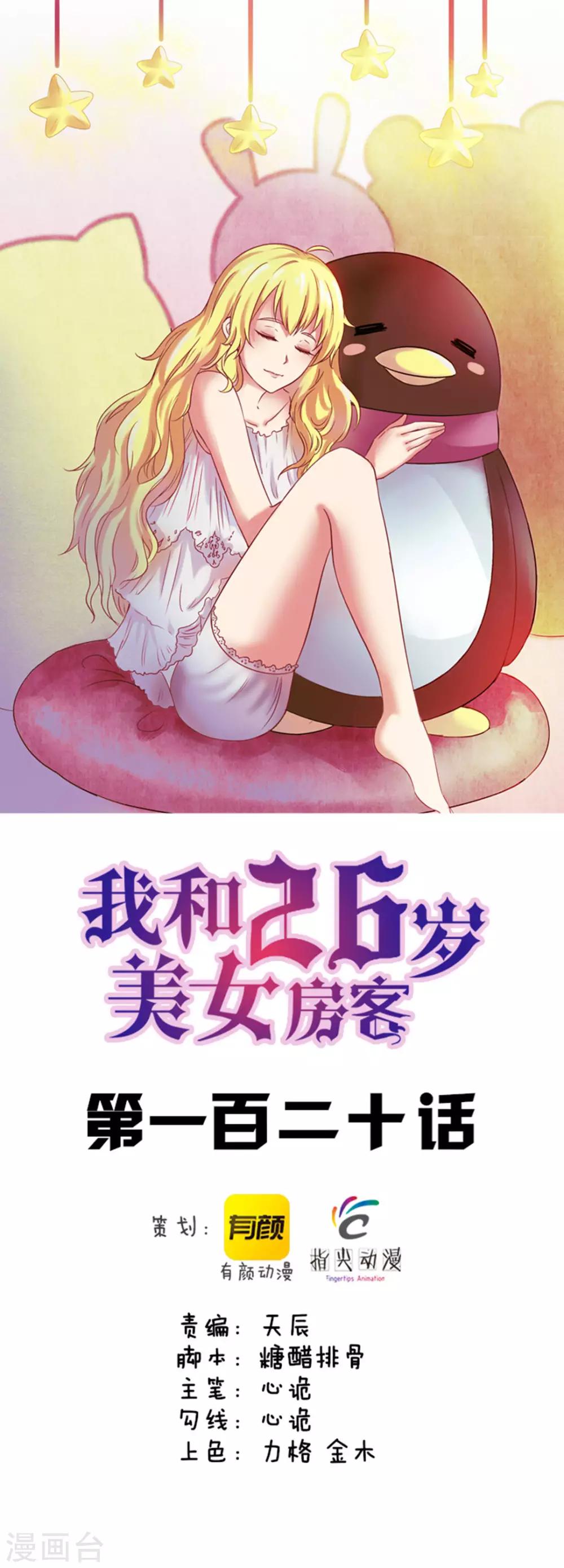 第120话 突破0
