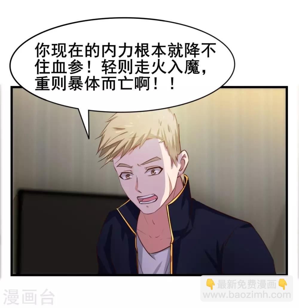 第120话 突破10