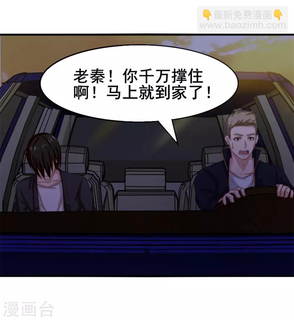 第120话 突破2