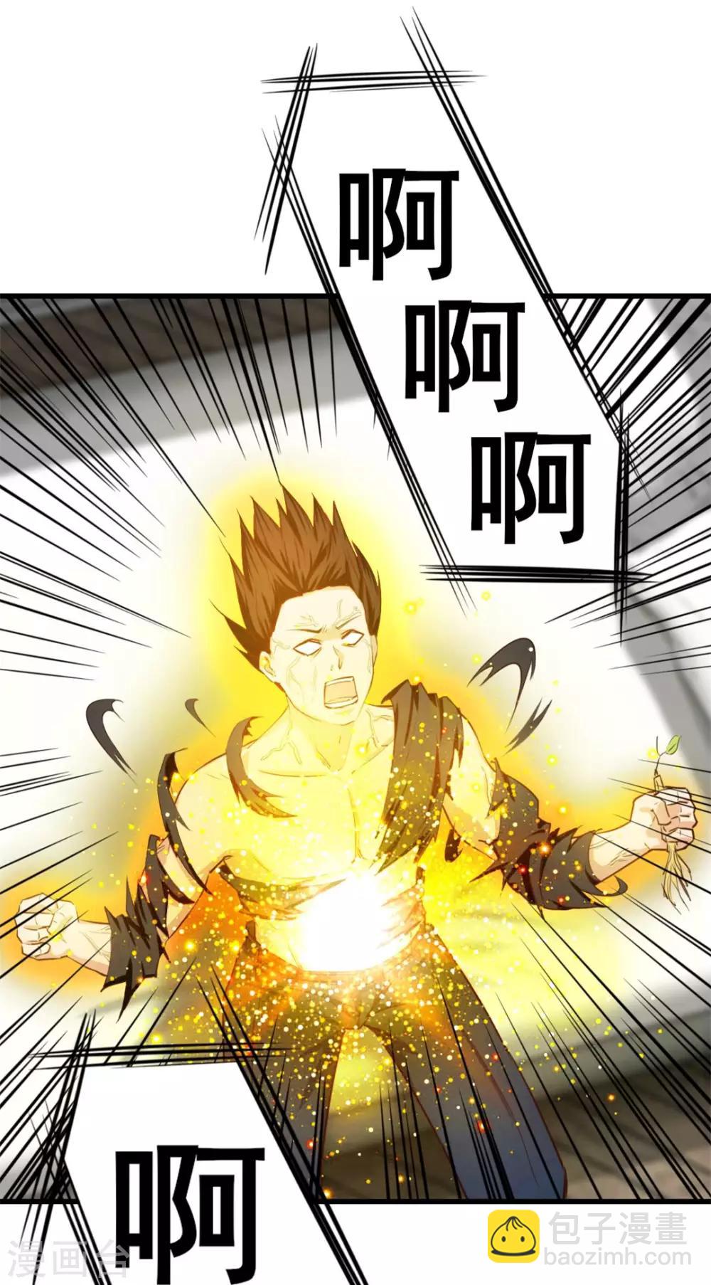 第120话 突破20