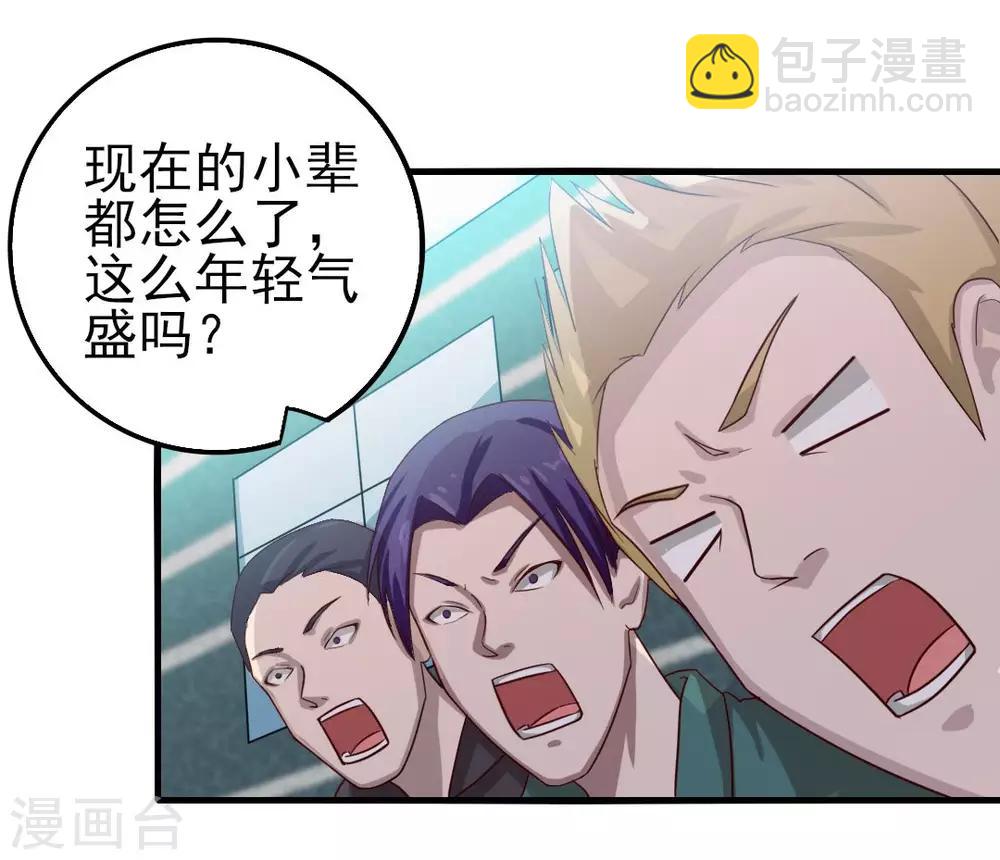 第121话 化劲第二重14