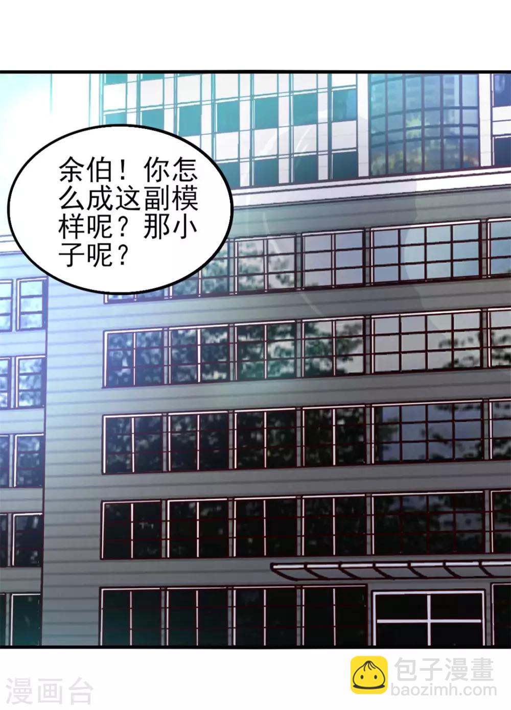 第121话 化劲第二重16