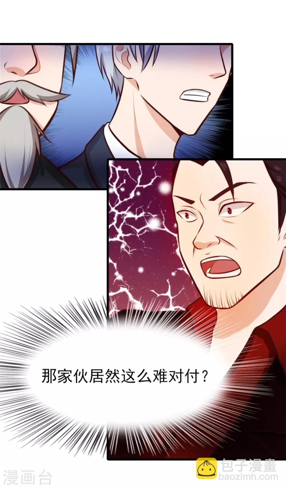 第121话 化劲第二重20