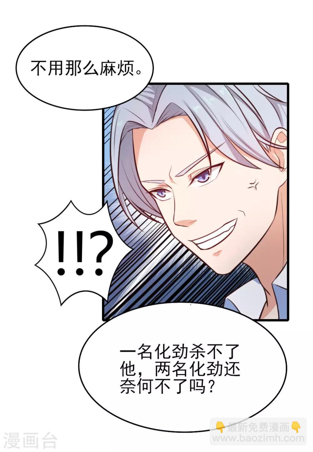 第121话 化劲第二重31