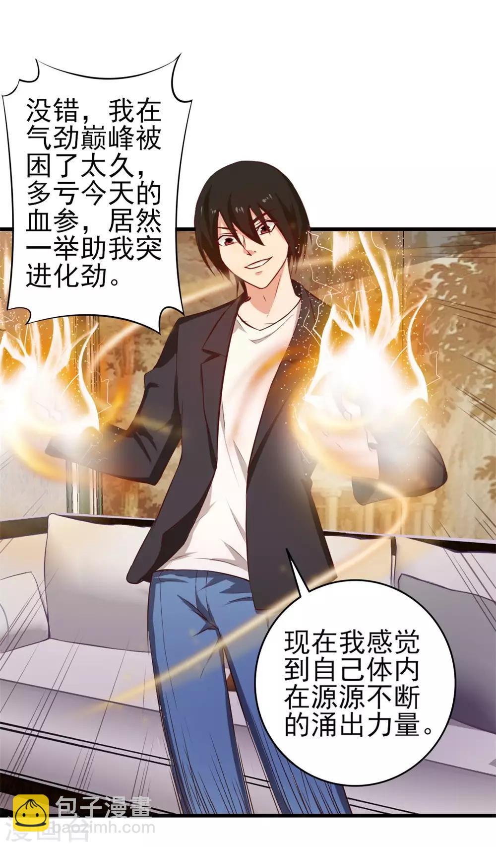 第121话 化劲第二重34