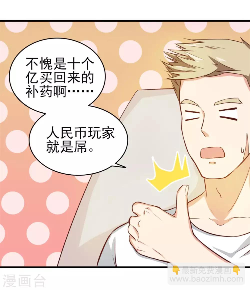 第121话 化劲第二重35
