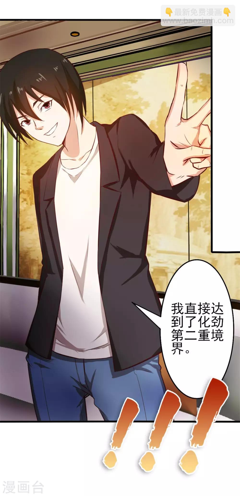 第121话 化劲第二重38