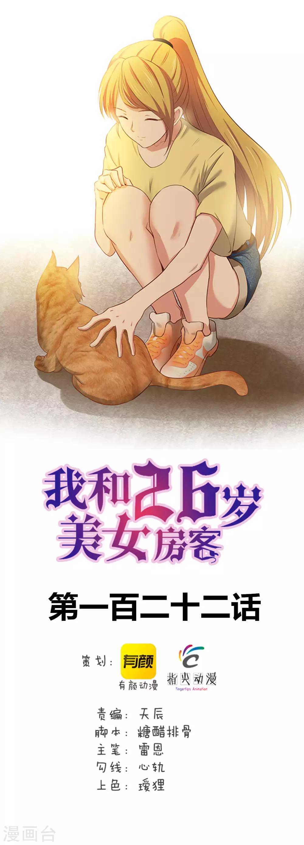 第122话 我没机会了QAQ0