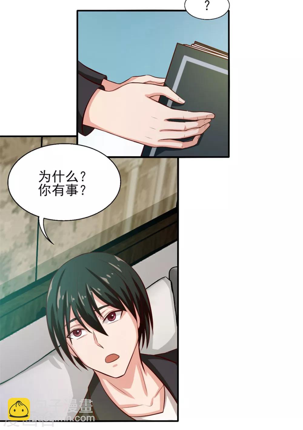 第122话 我没机会了QAQ10