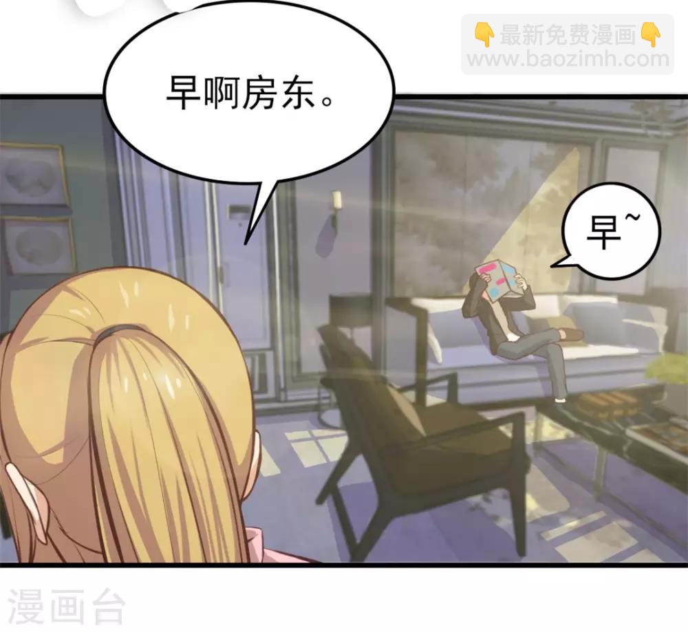第122话 我没机会了QAQ2