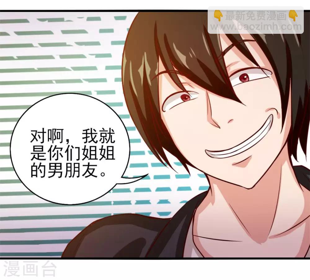 第122话 我没机会了QAQ23