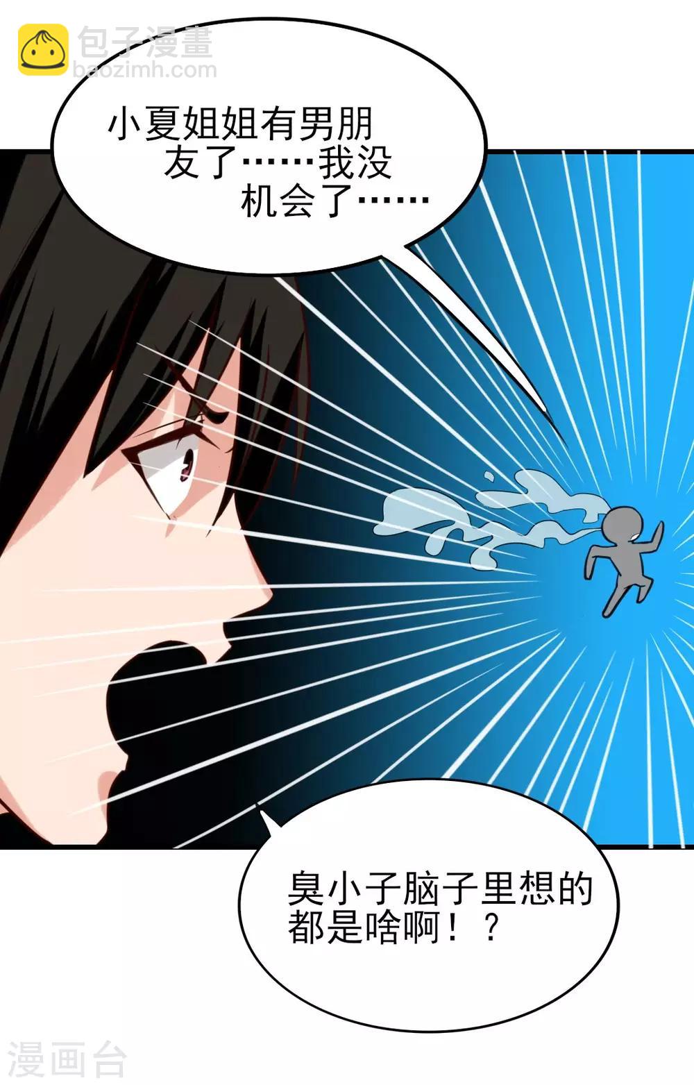 第122话 我没机会了QAQ25