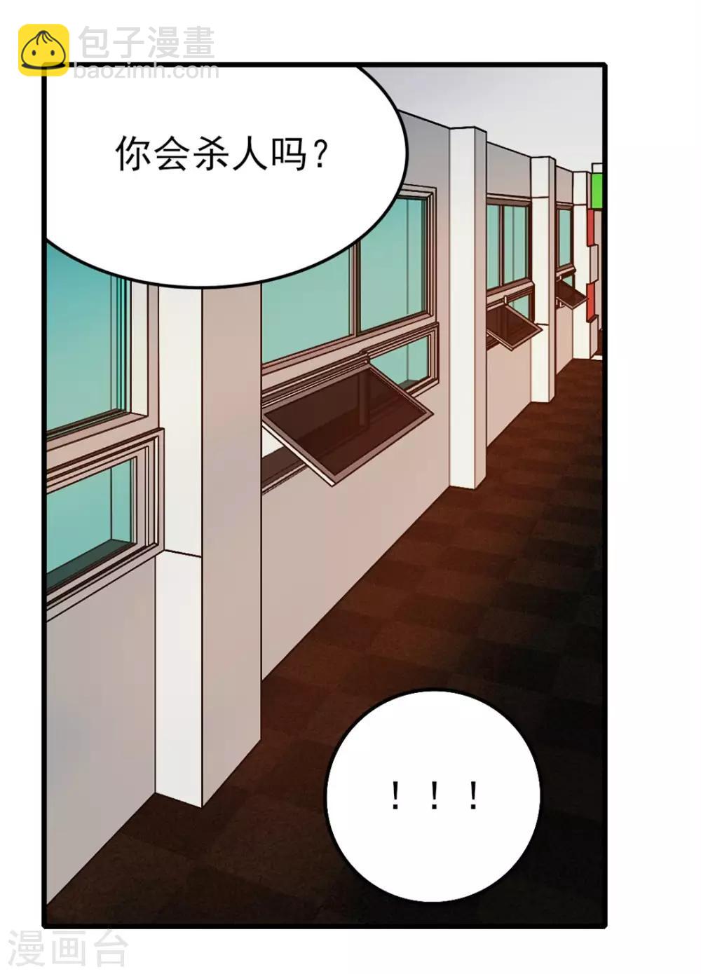 第122话 我没机会了QAQ40