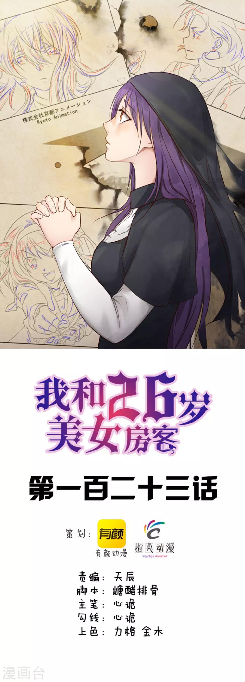 第123话 便宜小徒弟0