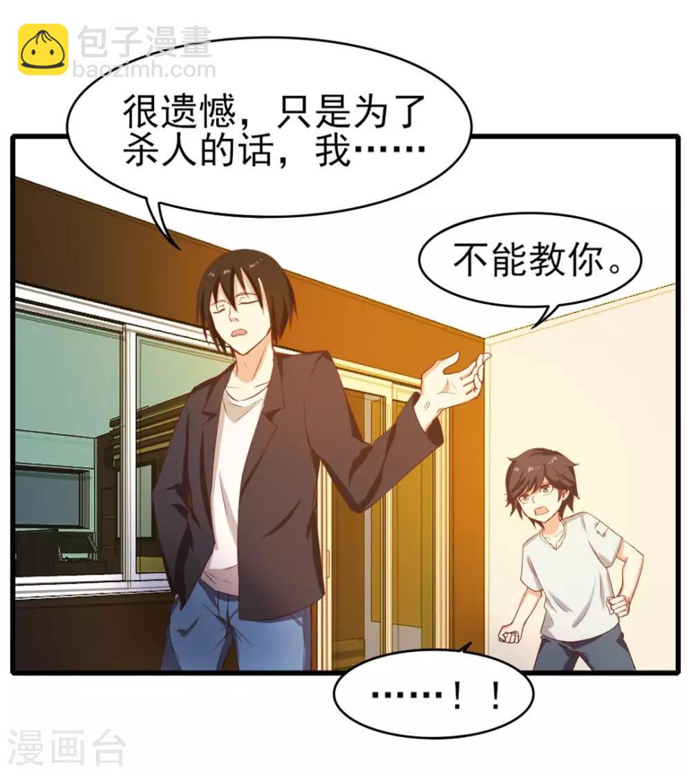 第123话 便宜小徒弟10