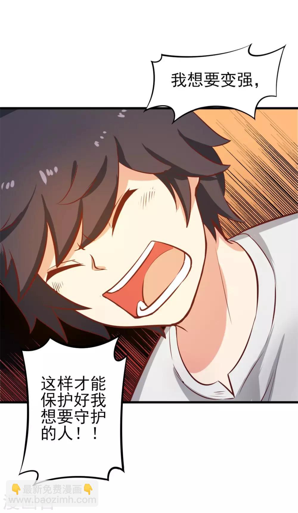 第123话 便宜小徒弟12
