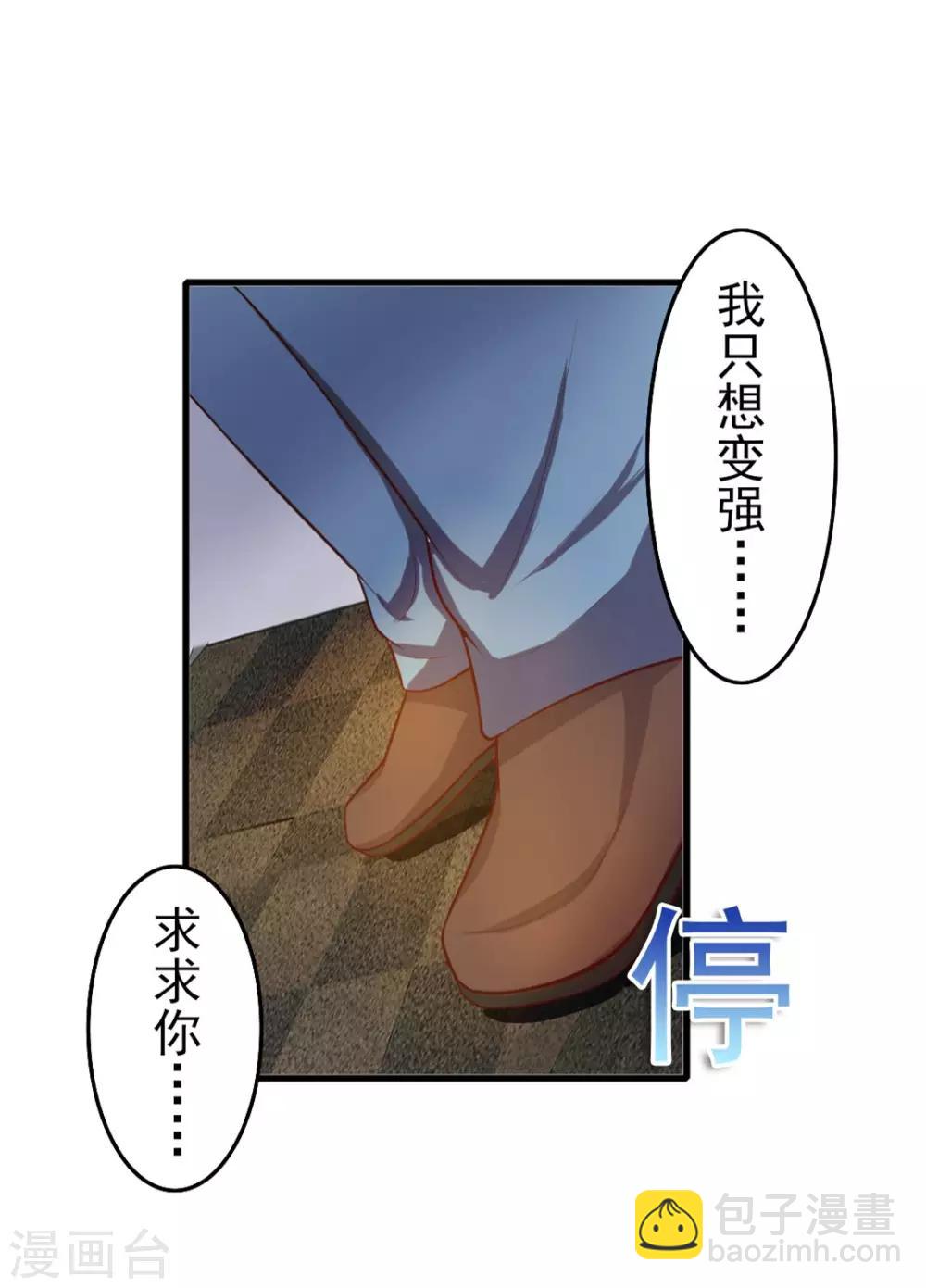 第123话 便宜小徒弟13