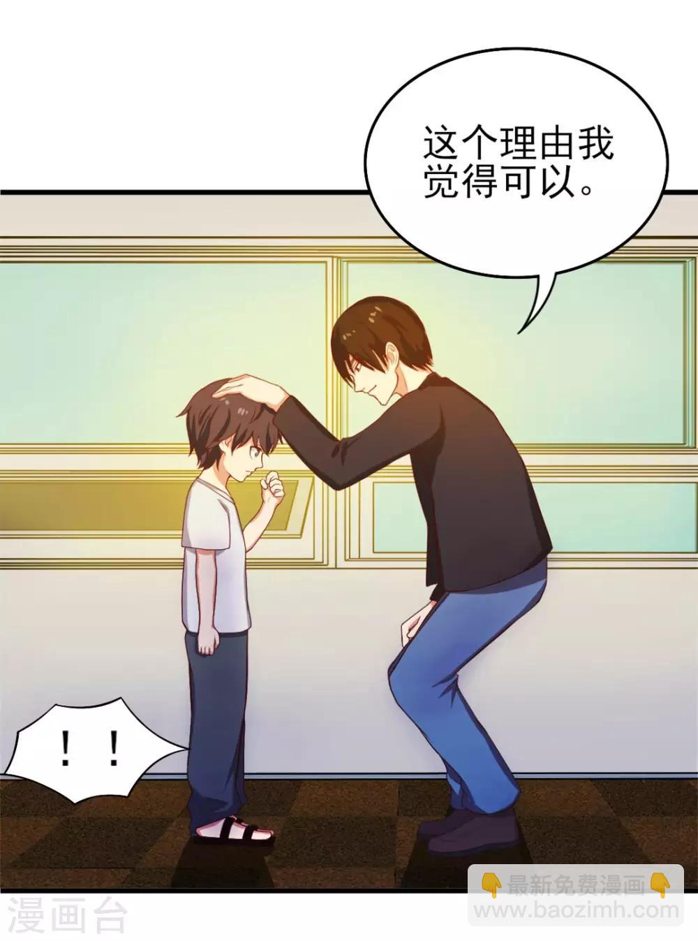 第123话 便宜小徒弟15