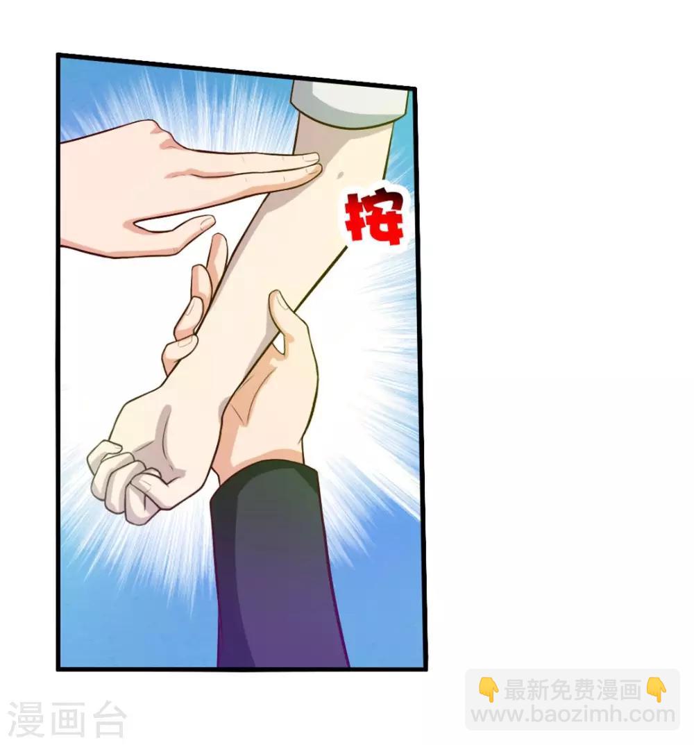 第123话 便宜小徒弟20