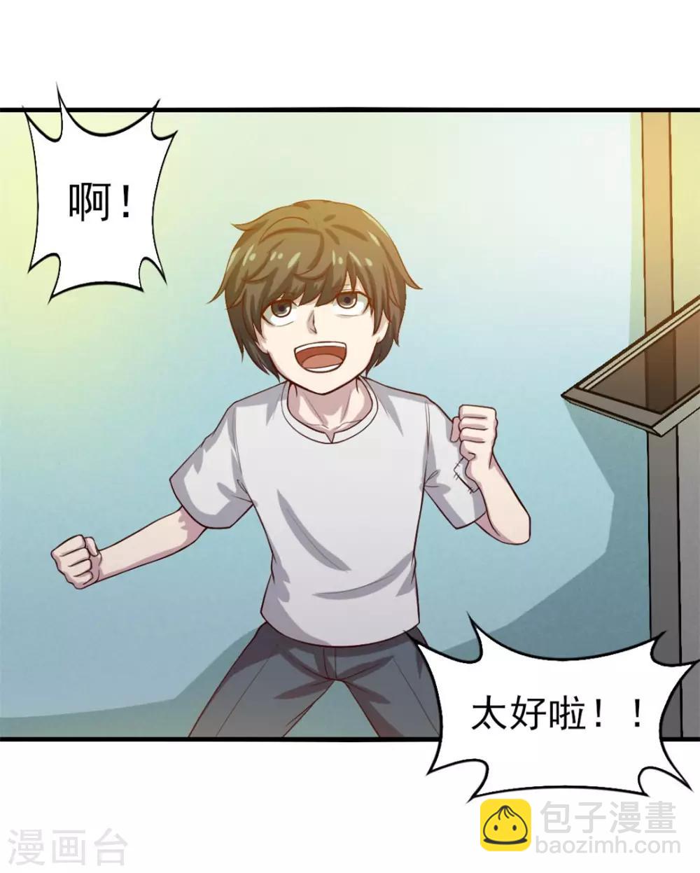 第123话 便宜小徒弟27