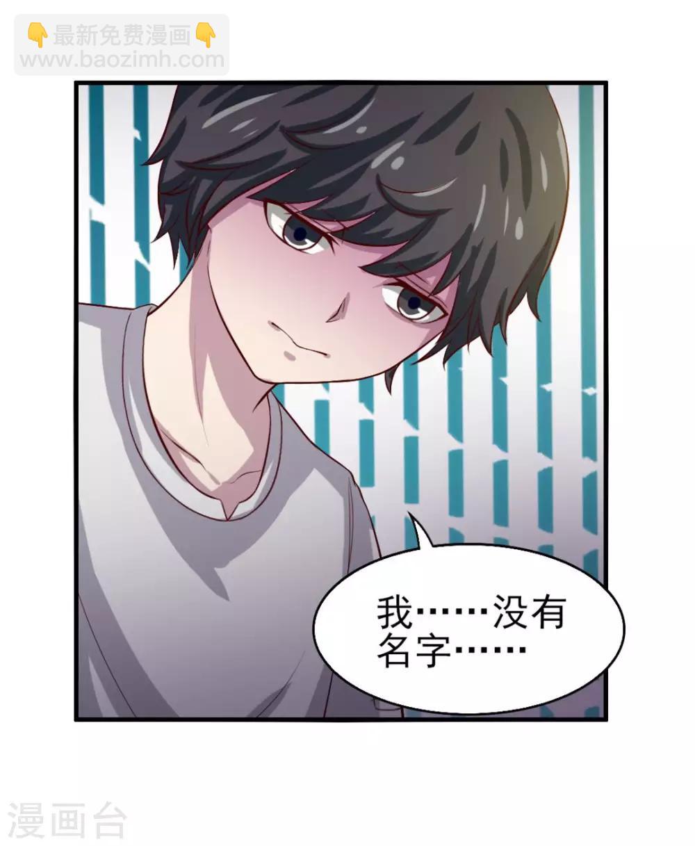 第123话 便宜小徒弟30