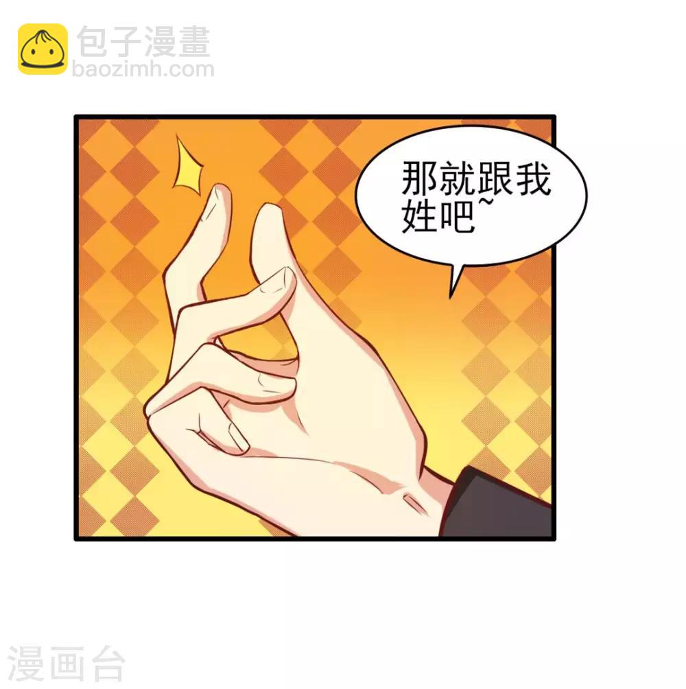第123话 便宜小徒弟31