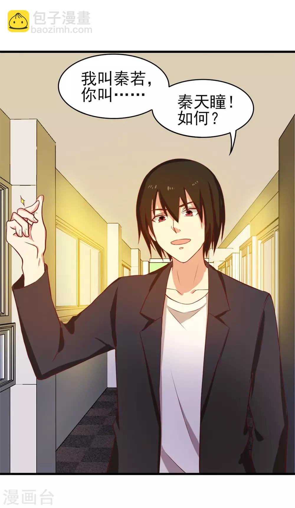 第123话 便宜小徒弟32