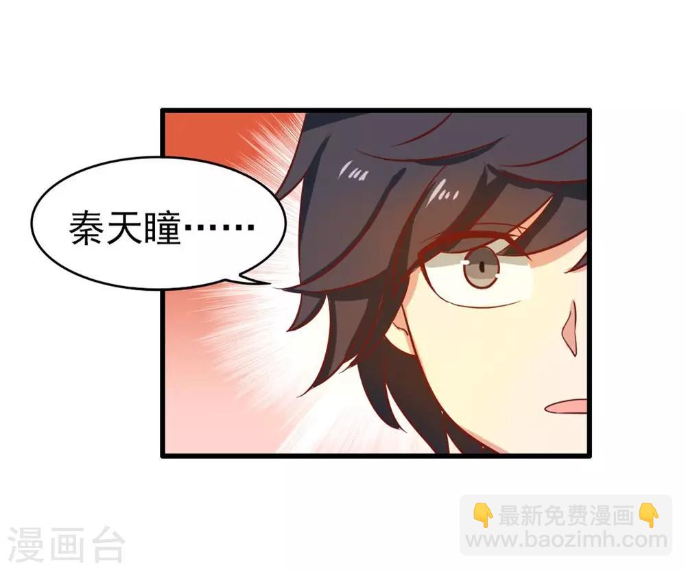 第123话 便宜小徒弟34