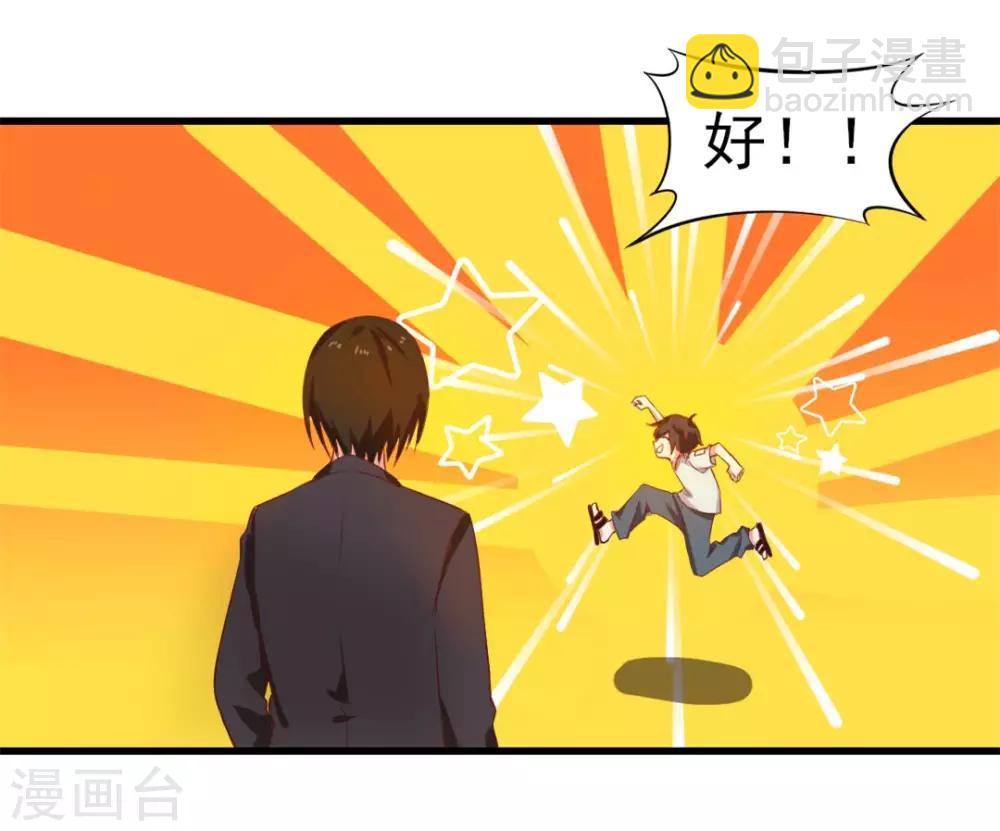 第123话 便宜小徒弟35