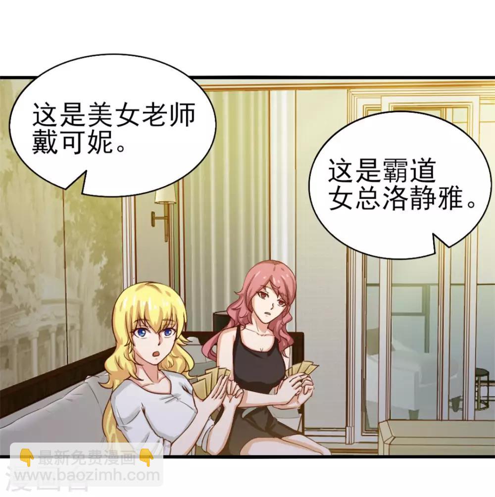 第123话 便宜小徒弟36