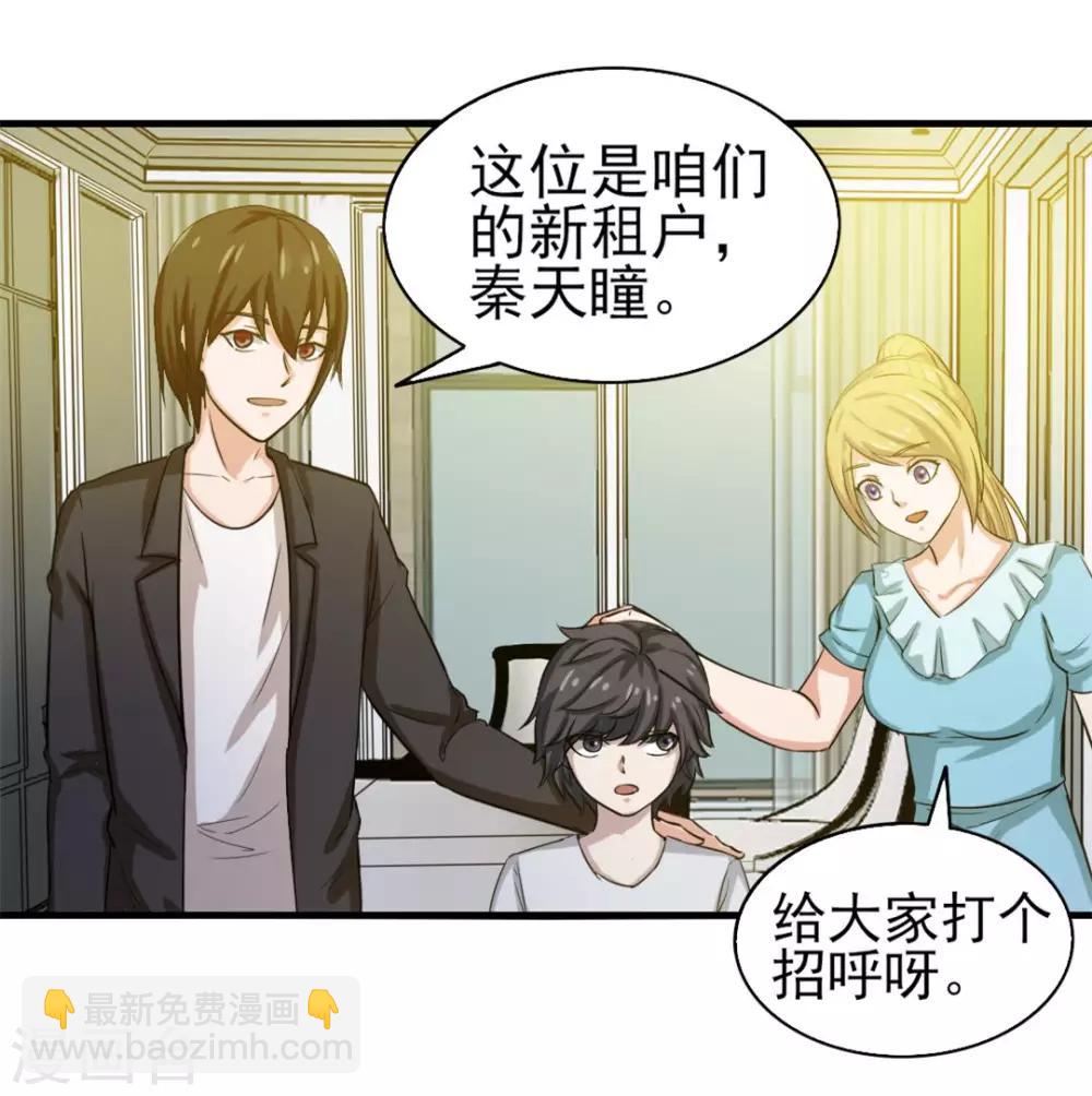 第123话 便宜小徒弟37
