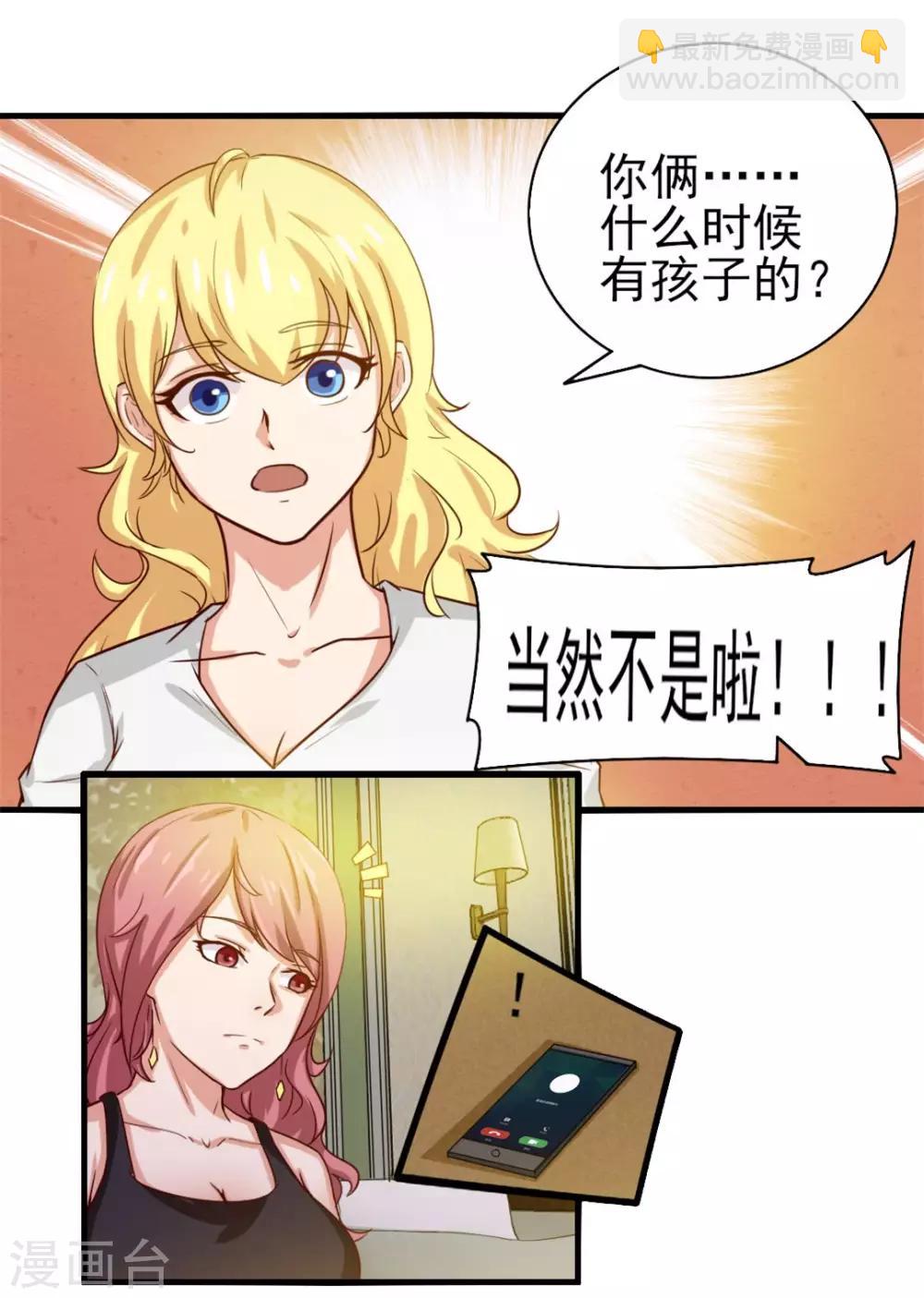 第123话 便宜小徒弟39