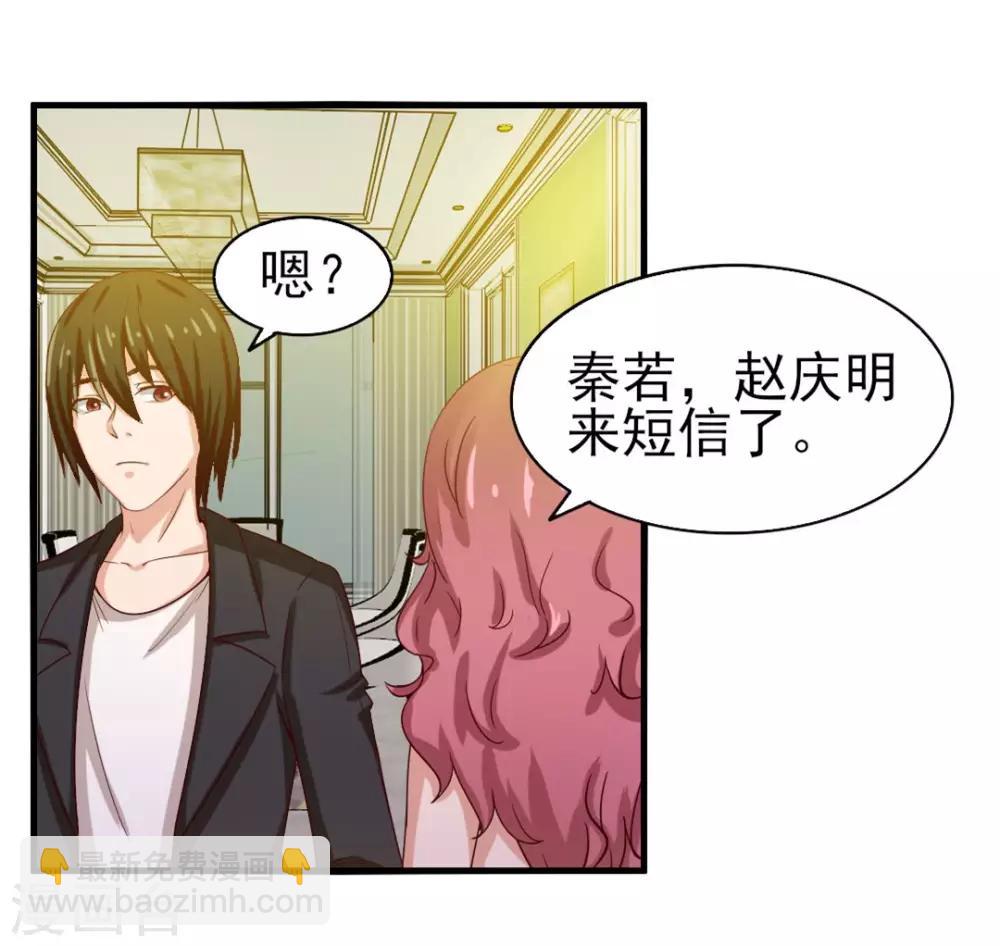 第123话 便宜小徒弟41