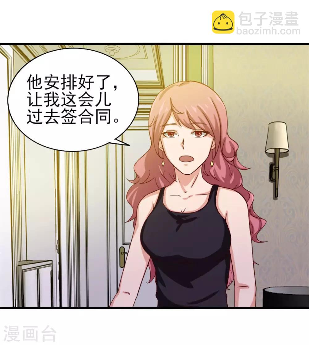 第123话 便宜小徒弟42