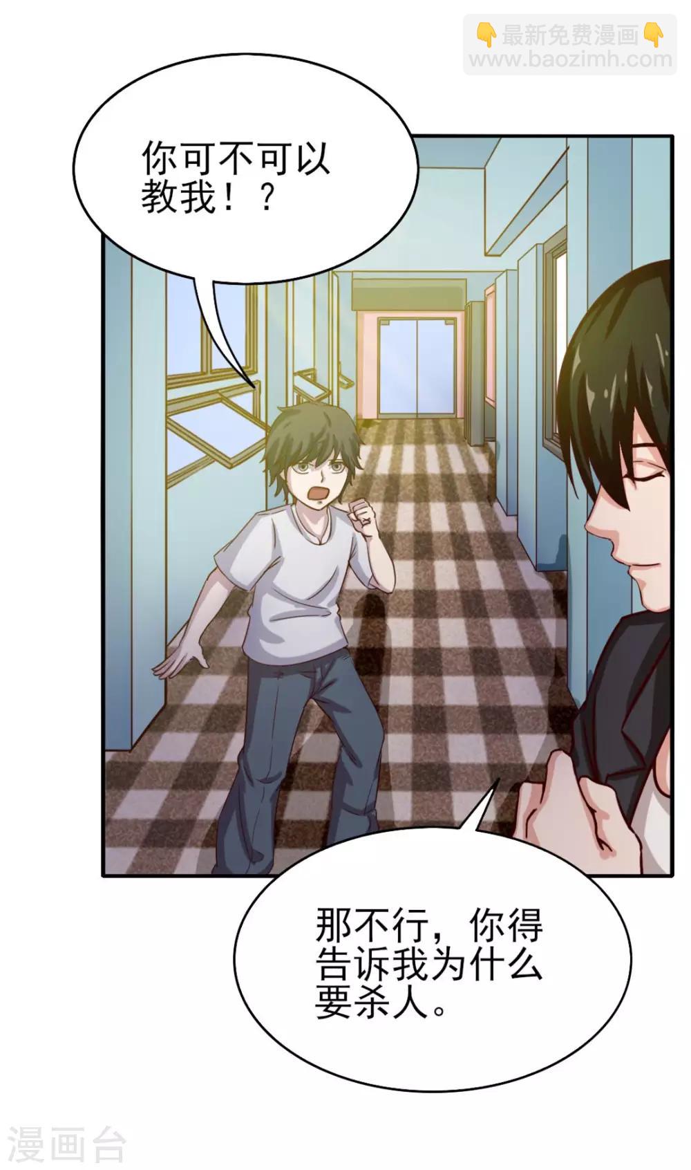 第123话 便宜小徒弟6